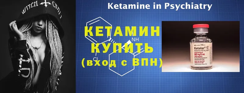 КЕТАМИН ketamine  Полярные Зори 